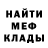 МЕТАДОН мёд A. McWealth