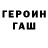 КЕТАМИН VHQ Gulinur
