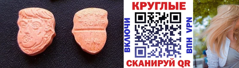 ЭКСТАЗИ 99%  Купить закладки  Волосово 