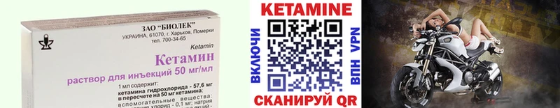 Кетамин VHQ  Купить закладки  Волосово 
