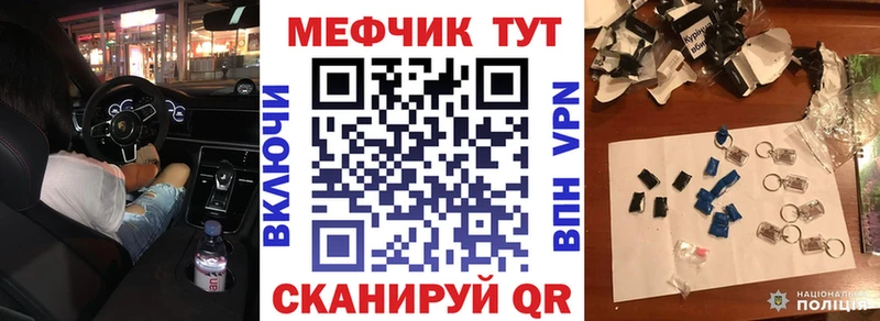 МЕФ mephedrone  Купить где  Волосово 